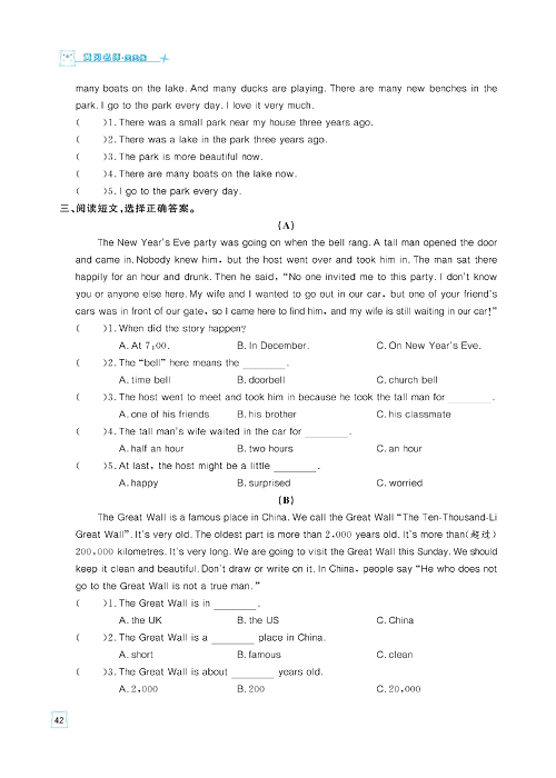 黄冈名师天天练六年级下册英语PEP版天天练_小学毕业升学专项复习  阅读理解.pdf