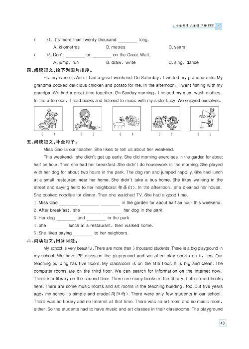 黄冈名师天天练六年级下册英语PEP版天天练_小学毕业升学专项复习  阅读理解.pdf