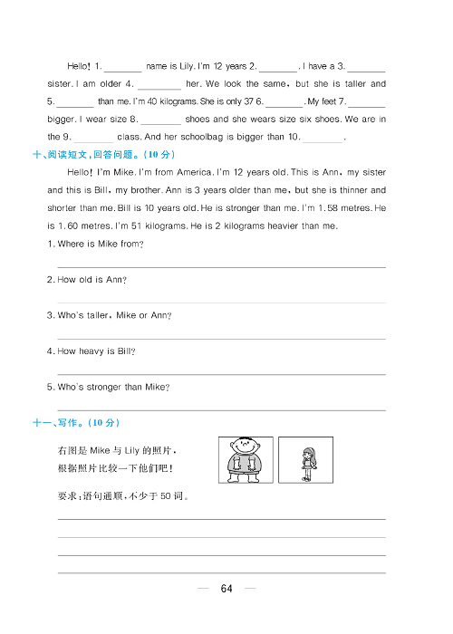 黄冈名师天天练六年级下册英语PEP版综合测评卷_Unit 1.pdf