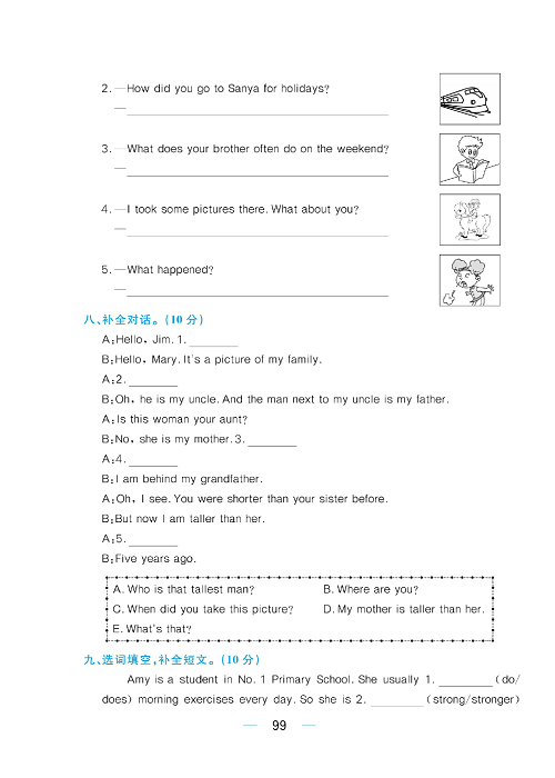 黄冈名师天天练六年级下册英语PEP版综合测评卷_小学毕业升学全真模拟试卷（四).pdf