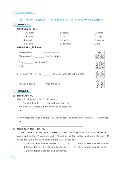 黄冈名师天天练六年级下册英语PEP版天天练_Unit 1 How tall are you?  第1课时 Part A Let&#039;s try &amp; Let&#039;s talk.pdf