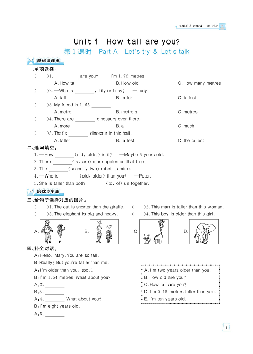 黄冈名师天天练六年级下册英语PEP版天天练_Unit 1 How tall are you?  第1课时 Part A Let&#039;s try &amp; Let&#039;s talk.pdf