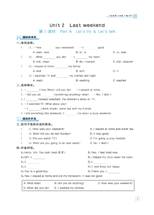 黄冈名师天天练六年级下册英语PEP版天天练_Unit 2 Last weekend 第1课时 Part A  Let&#039;s try &amp; Let&#039;s talk.pdf