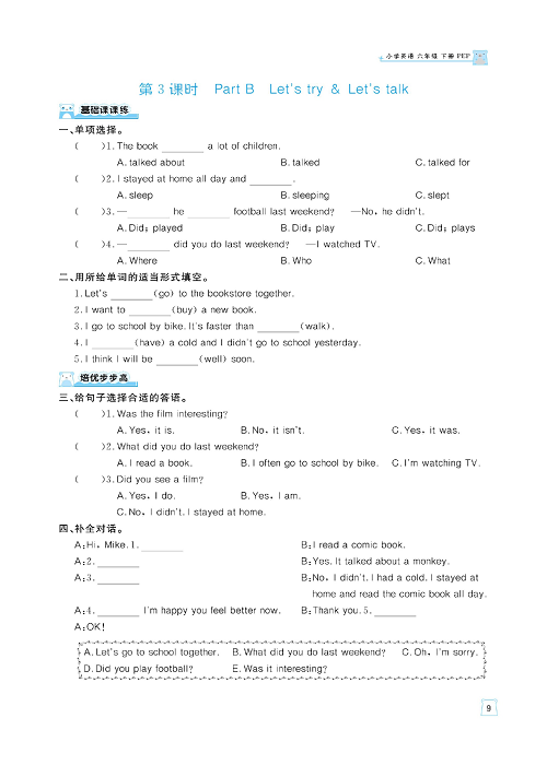 黄冈名师天天练六年级下册英语PEP版天天练_Unit 2 Last weekend 第1课时 Part A  Let&#039;s try &amp; Let&#039;s talk.pdf