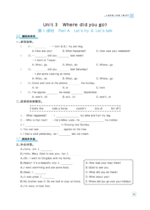 黄冈名师天天练六年级下册英语PEP版天天练_Unit 3 Where did you go?  第1课时 Part A Let&#039;s try &amp; Let&#039;s talk.pdf