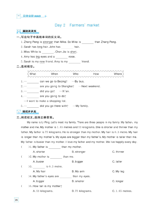 黄冈名师天天练六年级下册英语PEP版天天练_Day 2 Farmers&#039; market.pdf