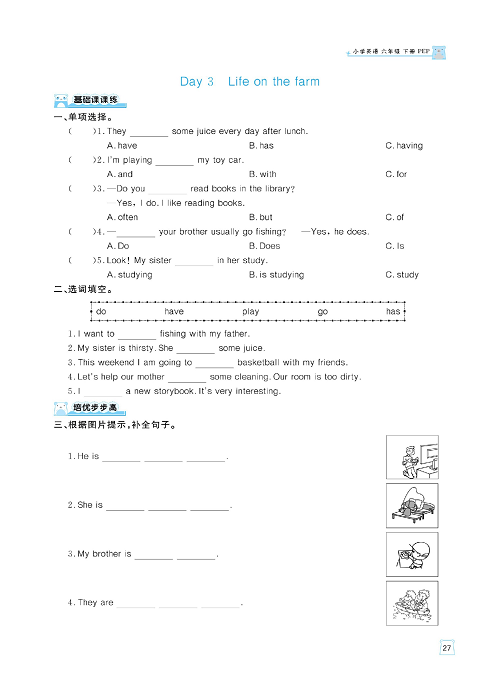 黄冈名师天天练六年级下册英语PEP版天天练_Day 3 Life on the farm.pdf