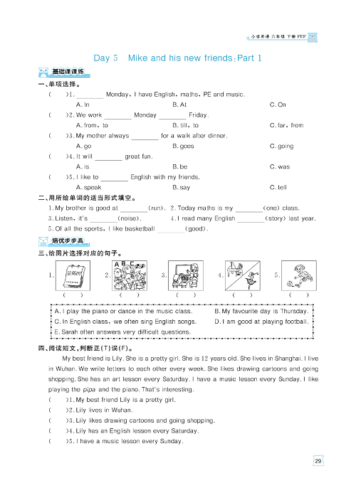 黄冈名师天天练六年级下册英语PEP版天天练_Day 5 Mike and his new friends:Part 1.pdf