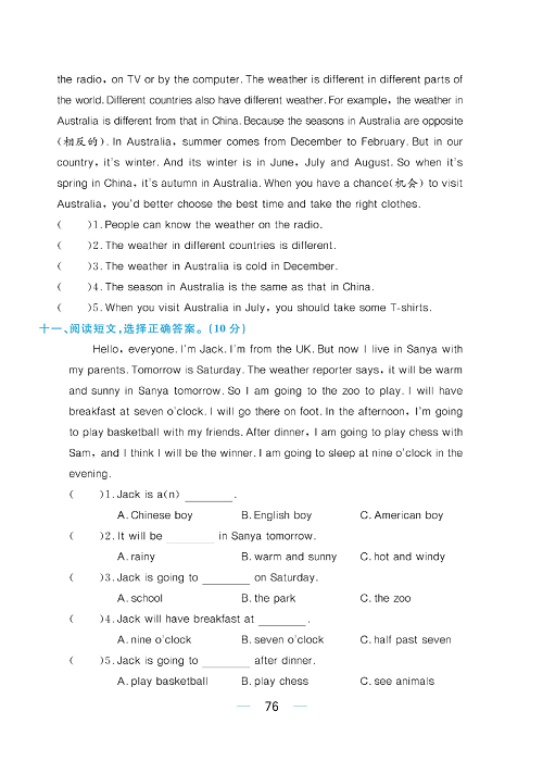 黄冈名师天天练六年级下册英语外研版综合测评卷_综合测评卷  Module 2.pdf