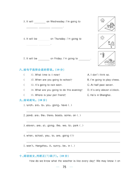 黄冈名师天天练六年级下册英语外研版综合测评卷_综合测评卷  Module 2.pdf