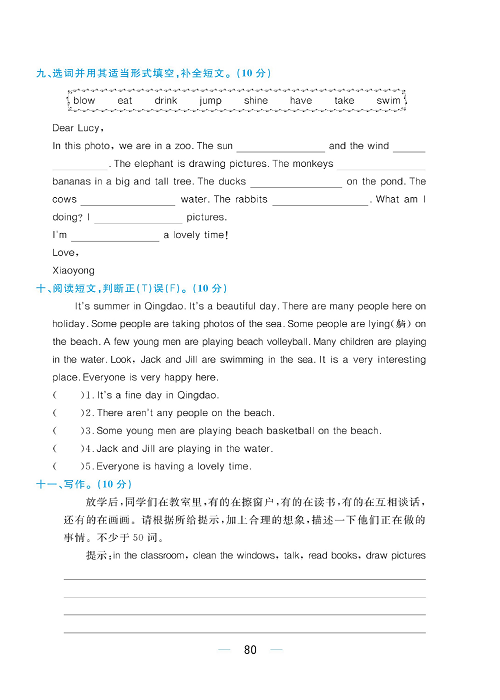 黄冈名师天天练六年级下册英语外研版综合测评卷_综合测评卷  Module 3.pdf