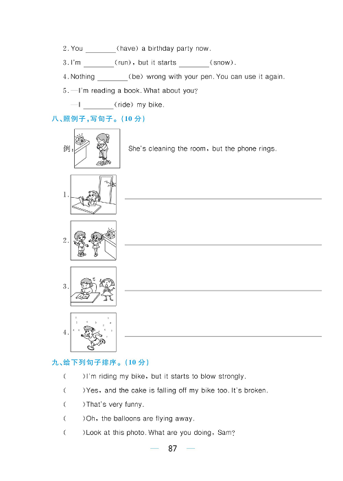 黄冈名师天天练六年级下册英语外研版综合测评卷_综合测评卷  Module 5.pdf