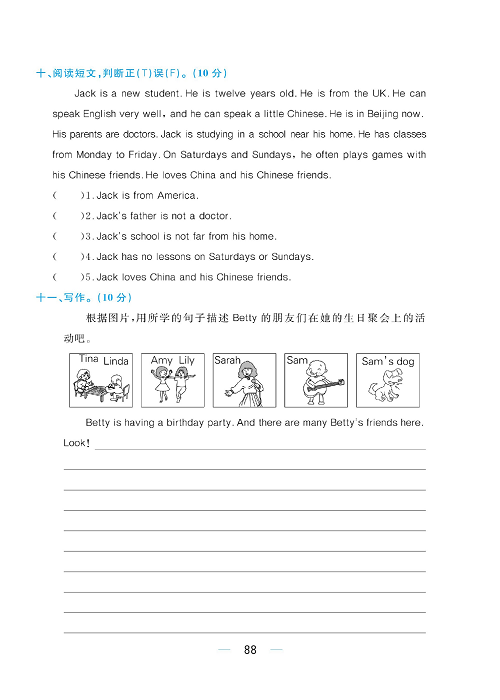 黄冈名师天天练六年级下册英语外研版综合测评卷_综合测评卷  Module 5.pdf