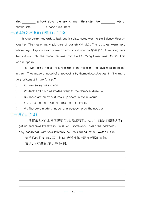 黄冈名师天天练六年级下册英语外研版综合测评卷_综合测评卷  Module 6.pdf