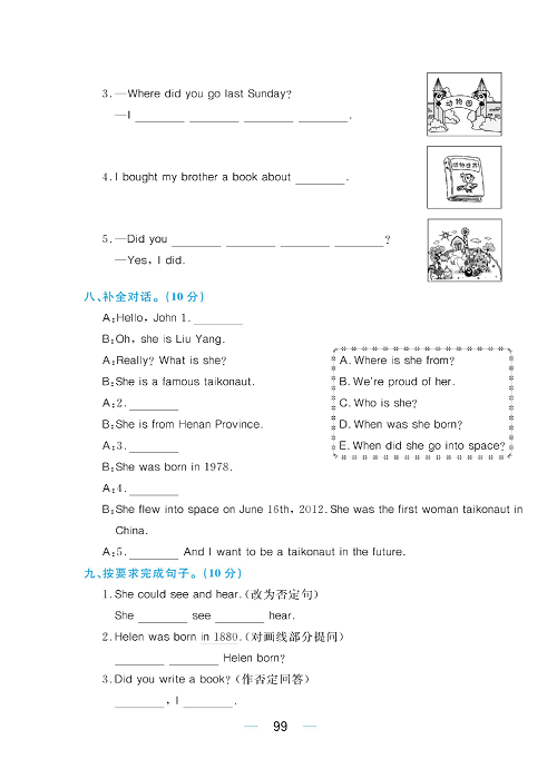 黄冈名师天天练六年级下册英语外研版综合测评卷_综合测评卷  Module 7.pdf