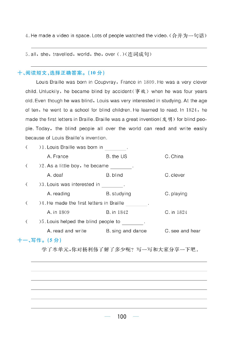 黄冈名师天天练六年级下册英语外研版综合测评卷_综合测评卷  Module 7.pdf