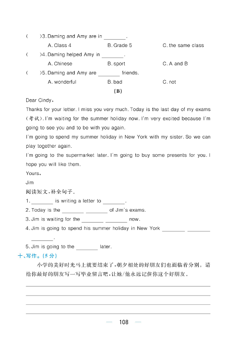 黄冈名师天天练六年级下册英语外研版综合测评卷_综合测评卷  Module 9.pdf