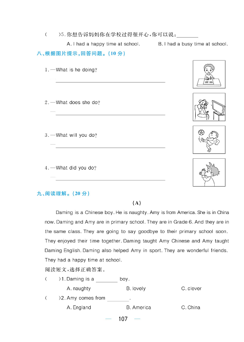 黄冈名师天天练六年级下册英语外研版综合测评卷_综合测评卷  Module 9.pdf