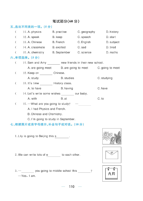 黄冈名师天天练六年级下册英语外研版综合测评卷_综合测评卷  Module 10.pdf