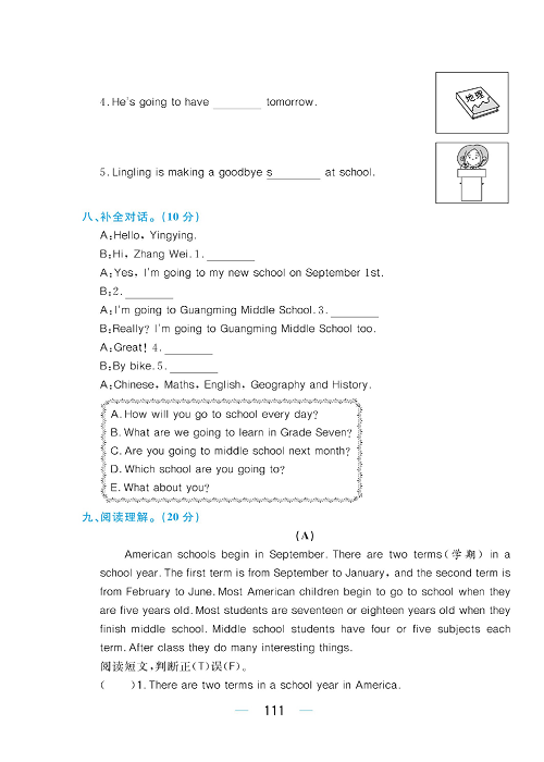 黄冈名师天天练六年级下册英语外研版综合测评卷_综合测评卷  Module 10.pdf