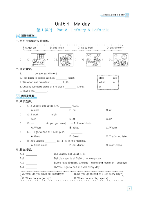 黄冈名师天天练五年级下册英语人教PEP版天天练_Unit 1 My day  第1课时至第6课时.pdf