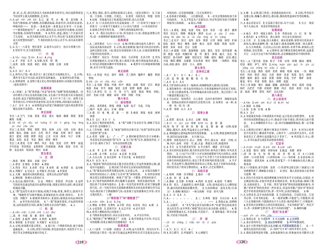 名校1号金牌作业语文五年级上册作业本（参考答案）.pdf