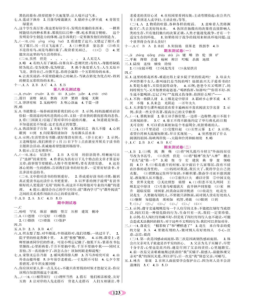 名校1号金牌作业语文五年级上册达标检测卷（参考答案）.pdf