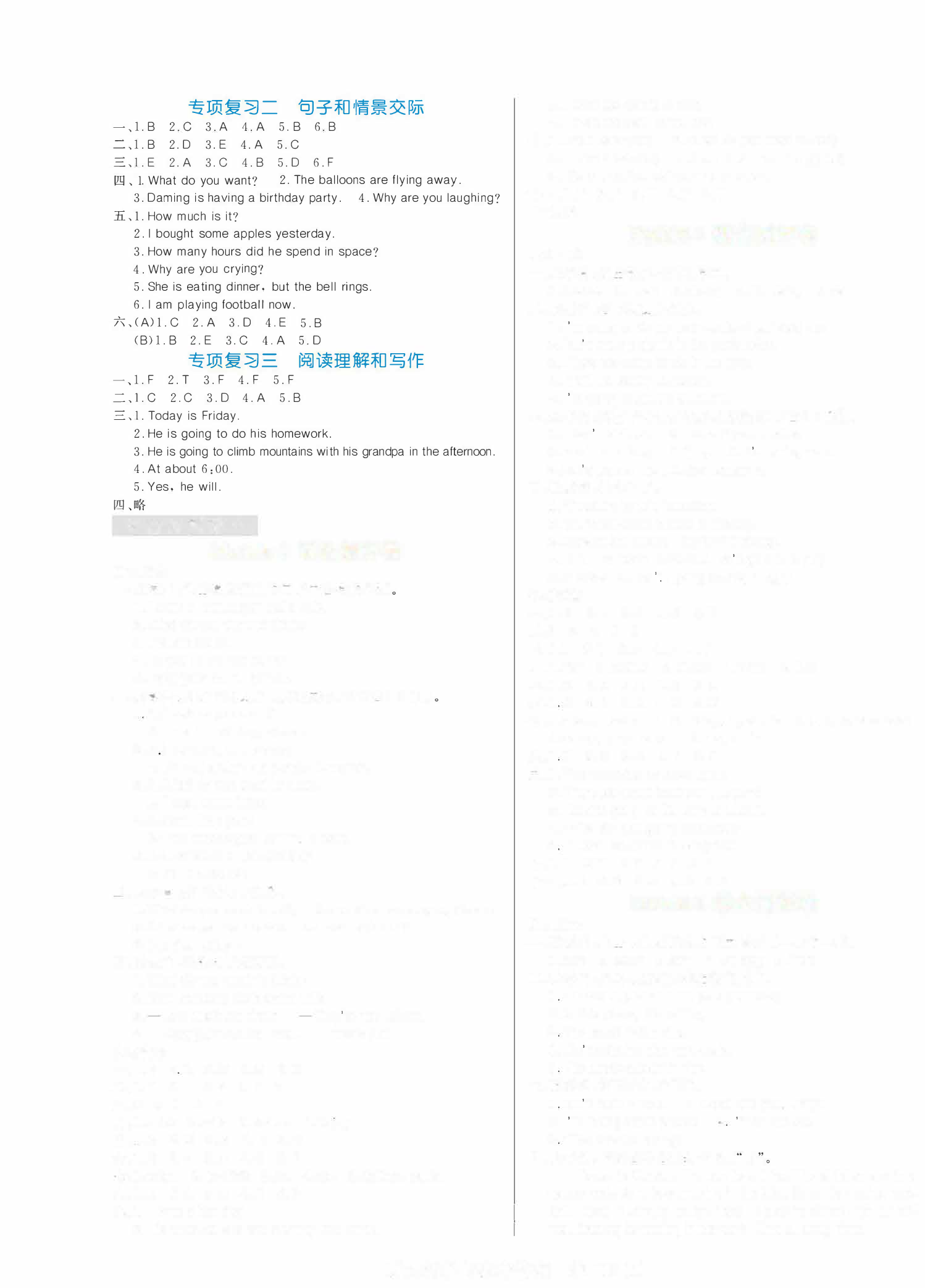 黄冈名师天天练六年级下册英语外研版天天练（参考答案）.pdf