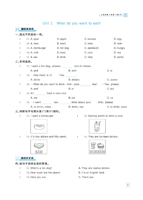 黄冈名师天天练六年级下册英语外研版天天练_Module 1.pdf