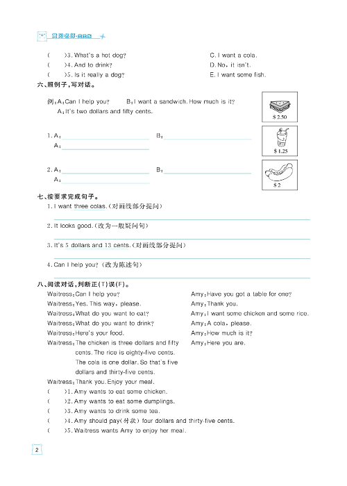 黄冈名师天天练六年级下册英语外研版天天练_Module 1.pdf