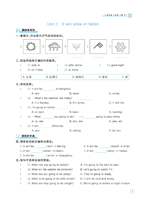 黄冈名师天天练六年级下册英语外研版天天练_Module 2.pdf