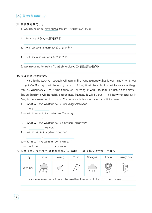 黄冈名师天天练六年级下册英语外研版天天练_Module 2.pdf