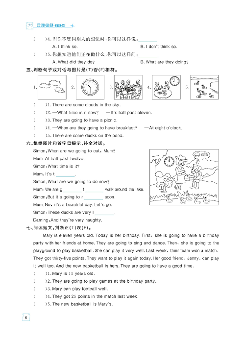 黄冈名师天天练六年级下册英语外研版天天练_Module 2.pdf