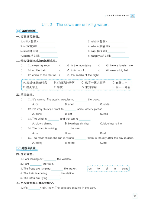 黄冈名师天天练六年级下册英语外研版天天练_Module 3.pdf