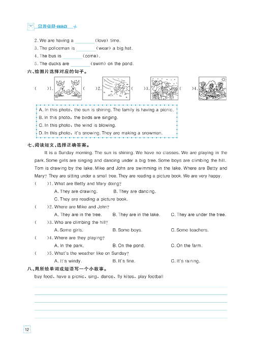 黄冈名师天天练六年级下册英语外研版天天练_Module 3.pdf