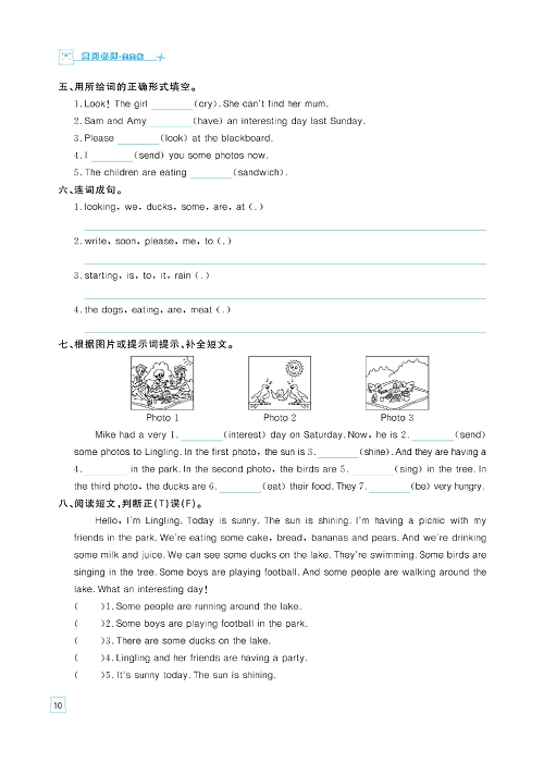 黄冈名师天天练六年级下册英语外研版天天练_Module 3.pdf