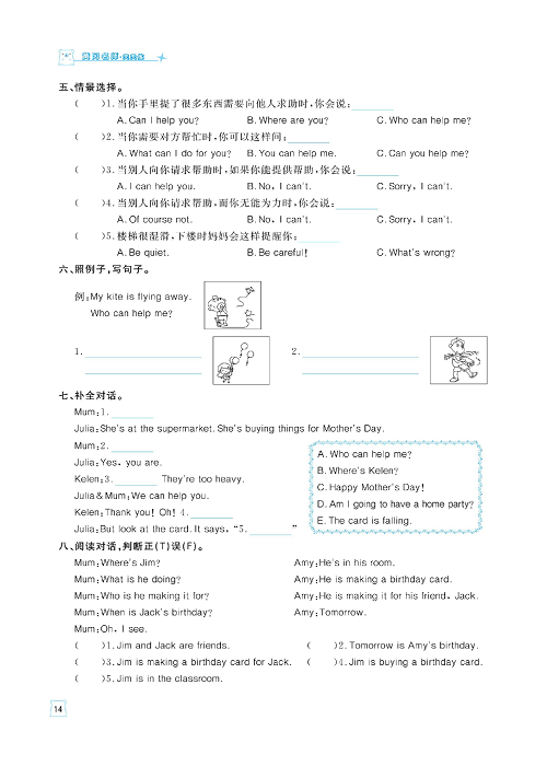 黄冈名师天天练六年级下册英语外研版天天练_Module 4.pdf