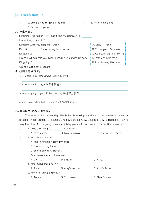 黄冈名师天天练六年级下册英语外研版天天练_Module 4.pdf