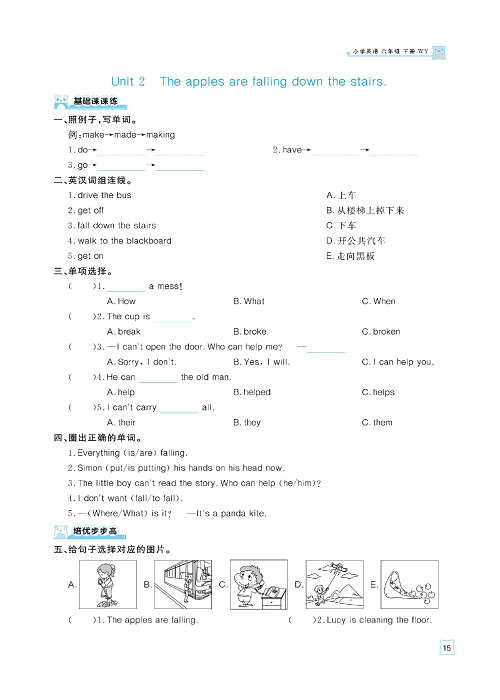 黄冈名师天天练六年级下册英语外研版天天练_Module 4.pdf