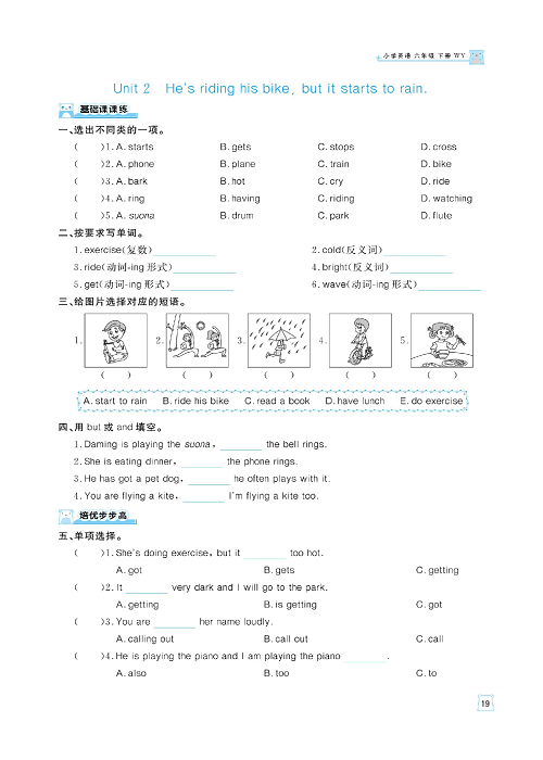 黄冈名师天天练六年级下册英语外研版天天练_Module 5.pdf