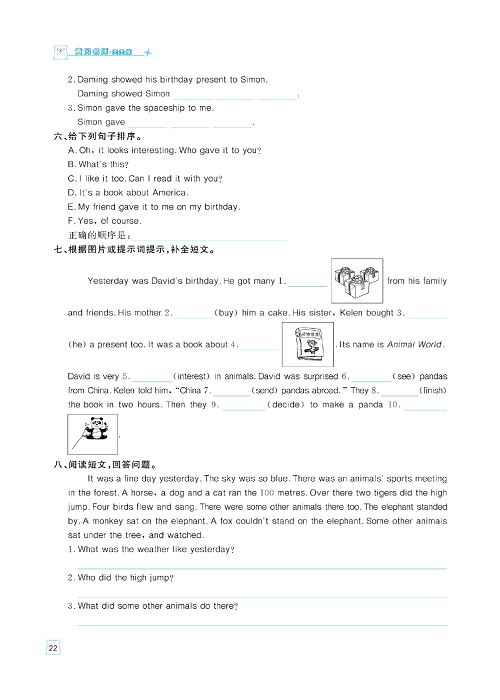 黄冈名师天天练六年级下册英语外研版天天练_Module 6.pdf