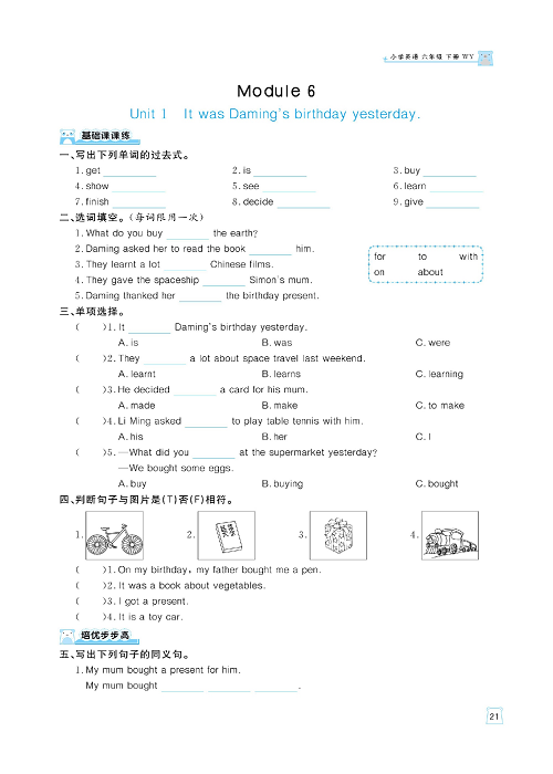 黄冈名师天天练六年级下册英语外研版天天练_Module 6.pdf