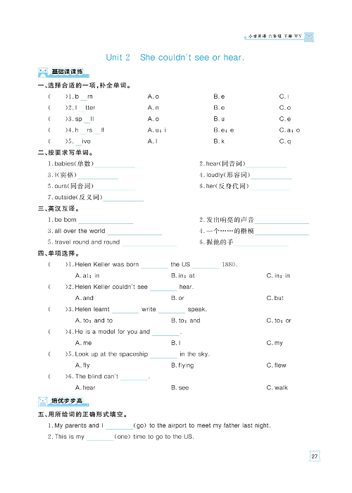 黄冈名师天天练六年级下册英语外研版天天练_Module 7.pdf