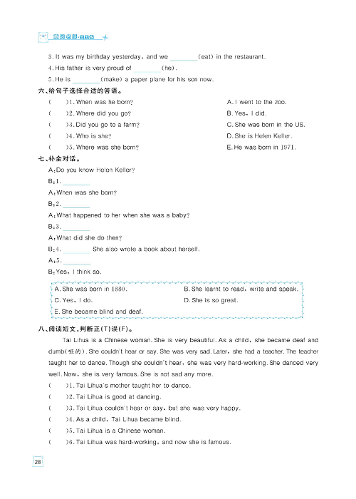 黄冈名师天天练六年级下册英语外研版天天练_Module 7.pdf