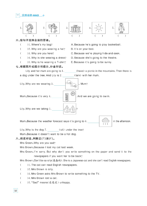 黄冈名师天天练六年级下册英语外研版天天练_Module 8.pdf