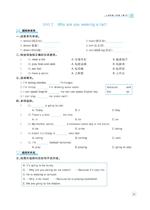 黄冈名师天天练六年级下册英语外研版天天练_Module 8.pdf