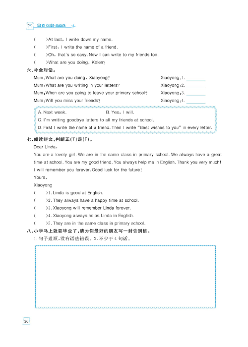 黄冈名师天天练六年级下册英语外研版天天练_Module 9.pdf