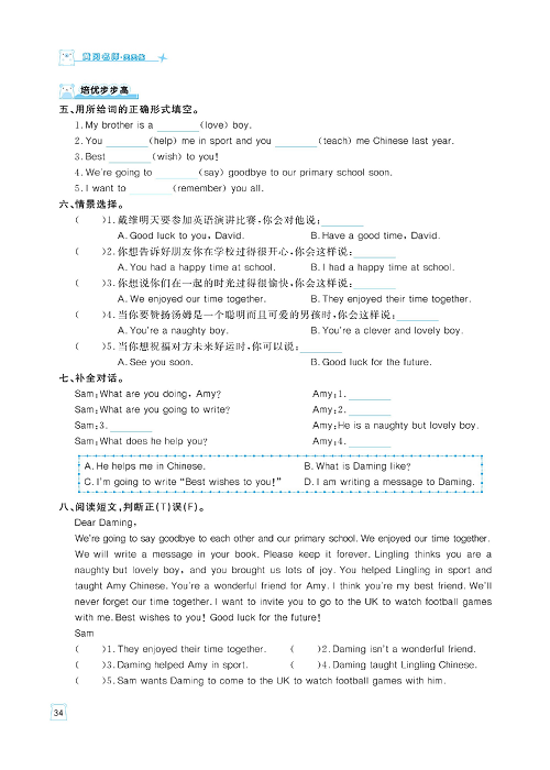 黄冈名师天天练六年级下册英语外研版天天练_Module 9.pdf