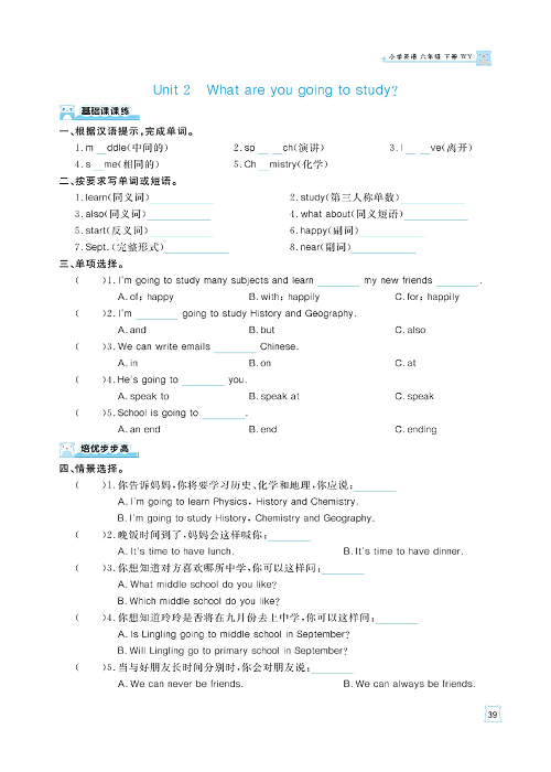 黄冈名师天天练六年级下册英语外研版天天练_Module 10.pdf