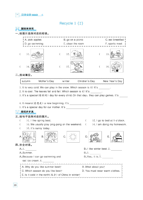 黄冈名师天天练五年级下册英语人教PEP版天天练_Recycle 1.pdf